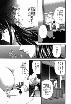 Page 181 of Tadaima manshitsu chuu 2