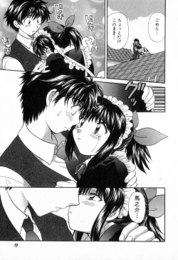 Page 23 of Tadaima manshitsu chuu 2