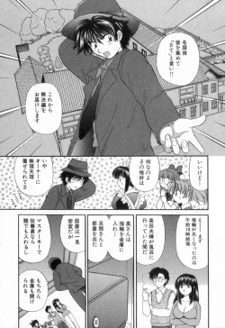 Page 27 of Tadaima manshitsu chuu 2