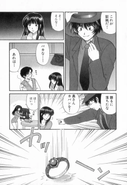 Page 29 of Tadaima manshitsu chuu 2