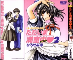 Page 2 of Tadaima manshitsu chuu 2