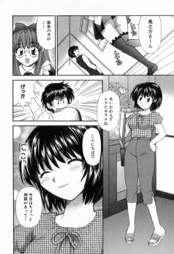 Page 44 of Tadaima manshitsu chuu 2