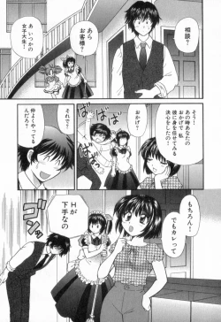 Page 45 of Tadaima manshitsu chuu 2
