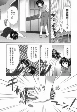Page 47 of Tadaima manshitsu chuu 2