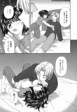 Page 49 of Tadaima manshitsu chuu 2