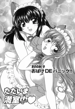 Page 59 of Tadaima manshitsu chuu 2
