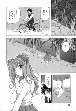Page 62 of Tadaima manshitsu chuu 2