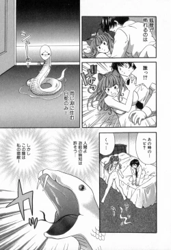 Page 79 of Tadaima manshitsu chuu 2