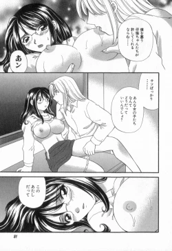 Page 85 of Tadaima manshitsu chuu 2