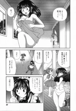 Page 93 of Tadaima manshitsu chuu 2