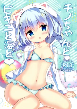 Page 2 of Chino-chan to Bikini to Umi to