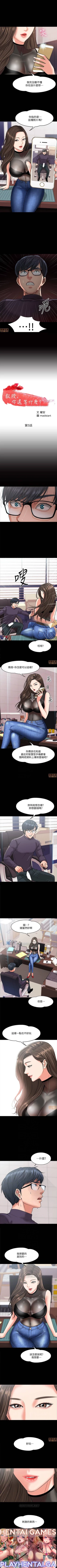 Page 2 of PROFESSOR, ARE YOU JUST GOING TO LOOK AT ME? | DESIRE SWAMP | 教授，你還等什麼? Ch. 5Manhwa