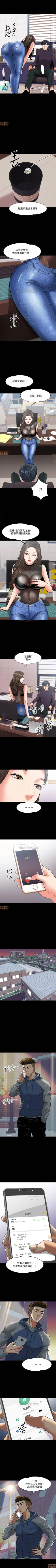 Page 4 of PROFESSOR, ARE YOU JUST GOING TO LOOK AT ME? | DESIRE SWAMP | 教授，你還等什麼? Ch. 5Manhwa