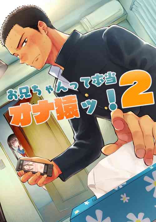 Download Onii-chan tte Hontou Ona Saru! 2