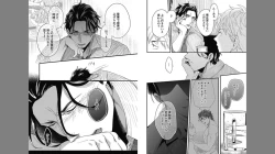 Page 14 of Gachiiki Chouhatsu Night 2