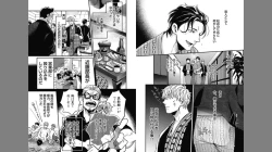 Page 24 of Gachiiki Chouhatsu Night 2