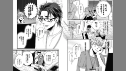 Page 47 of Gachiiki Chouhatsu Night 2