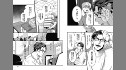 Page 48 of Gachiiki Chouhatsu Night 2