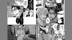 Page 54 of Gachiiki Chouhatsu Night 2