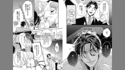 Page 5 of Gachiiki Chouhatsu Night 2