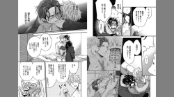 Page 80 of Gachiiki Chouhatsu Night 2