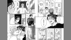 Page 81 of Gachiiki Chouhatsu Night 2