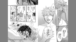 Page 87 of Gachiiki Chouhatsu Night 2