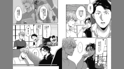 Page 91 of Gachiiki Chouhatsu Night 2