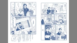 Page 99 of Gachiiki Chouhatsu Night 2