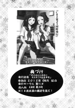 Page 38 of Eikou aru Kotenbu ni Arumajiki Netorare Jijou