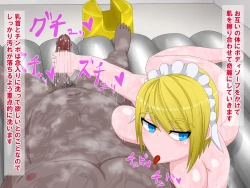 Page 11 of Muhyoujou Maid no Ichinichi