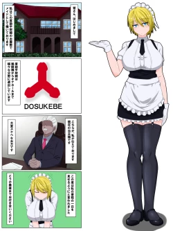 Page 1 of Muhyoujou Maid no Ichinichi