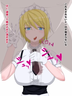 Page 5 of Muhyoujou Maid no Ichinichi