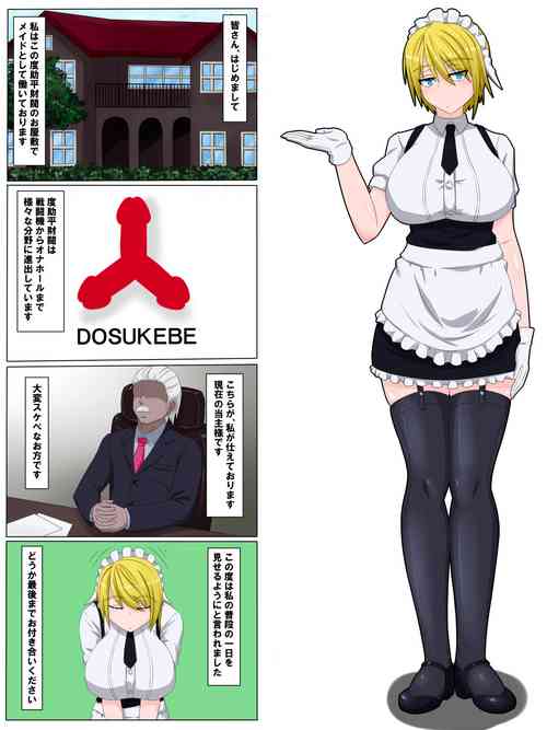 Download Muhyoujou Maid no Ichinichi