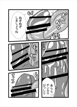 Page 12 of Mama wa Shouben Nomi Anal Name Dorei 1