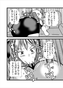 Page 22 of Mama wa Shouben Nomi Anal Name Dorei 1