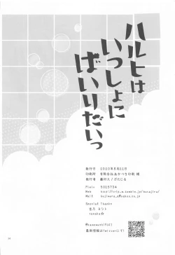 Page 33 of Haruhi wa Issho ni Hairitai - She wants to take a bath with him!