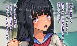 Page 67 of Bibakunyuu de Seiso Kidori na Hentai Intelli Seitokaichou o Saiin Hame shite Rinkan shite Seidorei Gochisousama!