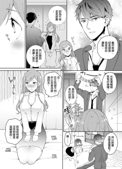 Page 11 of Joushi no Asokoha XL Size!?~ Futoi Saki ppo… Haitteru…! | 上司的那裡是XL號!?～巨根 …進入中 …！ Ch.1
