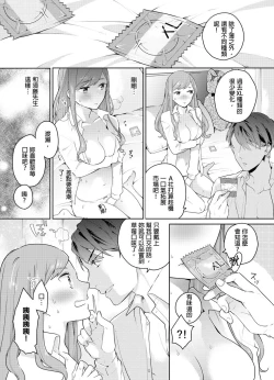 Page 18 of Joushi no Asokoha XL Size!?~ Futoi Saki ppo… Haitteru…! | 上司的那裡是XL號!?～巨根 …進入中 …！ Ch.1