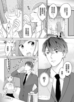 Page 4 of Joushi no Asokoha XL Size!?~ Futoi Saki ppo… Haitteru…! | 上司的那裡是XL號!?～巨根 …進入中 …！ Ch.1