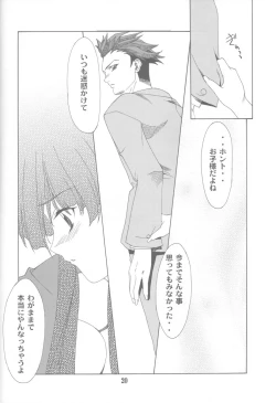 Page 19 of Gyakuten no Moto