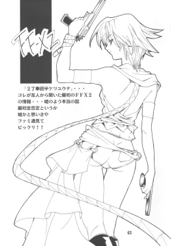 Page 62 of Gyakuten no Moto