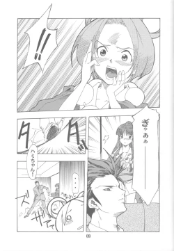 Page 8 of Gyakuten no Moto