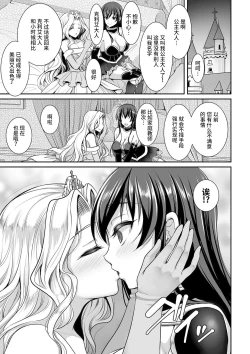 Page 3 of Shirayui-hime to Kuroyuri no Kishi
