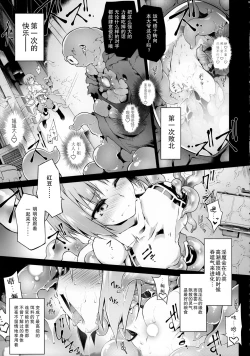 Page 9 of Touma no Azuki wa Akiramenai