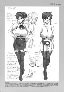 Page 11 of Takuji Hon