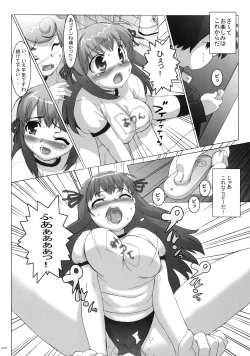 Page 19 of Costto! Goshujin-sama