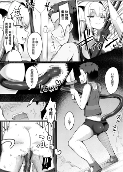 Page 16 of Level Mitsugi Yuusha  |  等級奴勇者