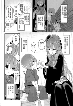 Page 4 of Tsuyudaku Ecchi no Junko-san| 純狐小姐H的母乳蓋飯